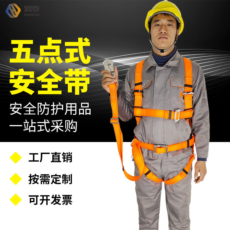 五点式全身双挂钩安全带高空作业耐磨户外攀岩防坠套装安全绳