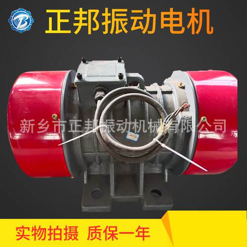 振动电机V-84554-BW5.5W380961动V振动筛震动器小型振给料电机