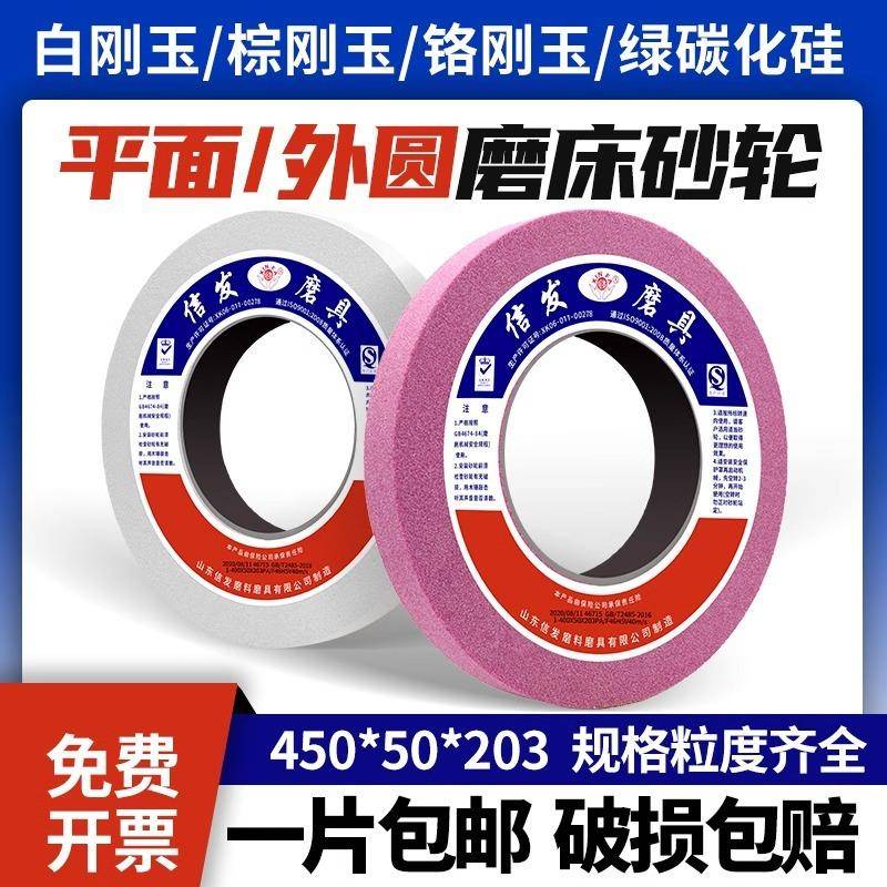 外圆平床面磨砂沙轮白刚玉大水磨钨钢合金5轮磨石40*50*20KCO砂轮