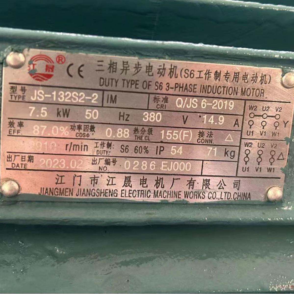 厂家直销江晟电机马达J步相-13272SS-2-7.5KW三异电机2极7.5千瓦