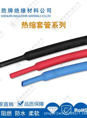 2WOM:1EVA高阻管燃VO热缩耐低压管热收管电焊工点保护套防水防静