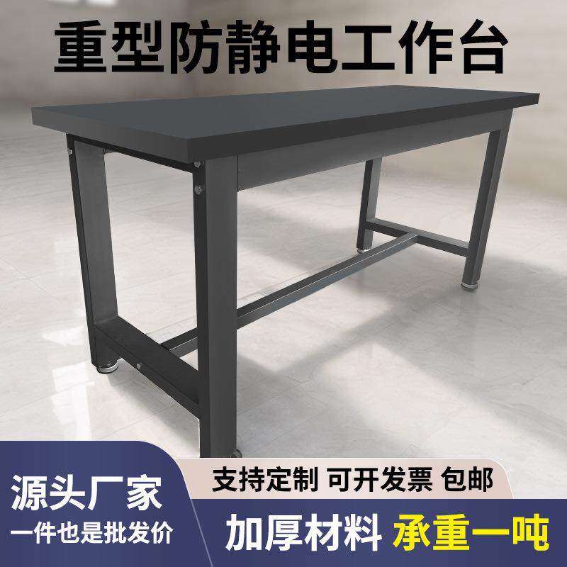 型工作台重作防静电桌钳子工台车间工厂操台实验维修工具607桌打