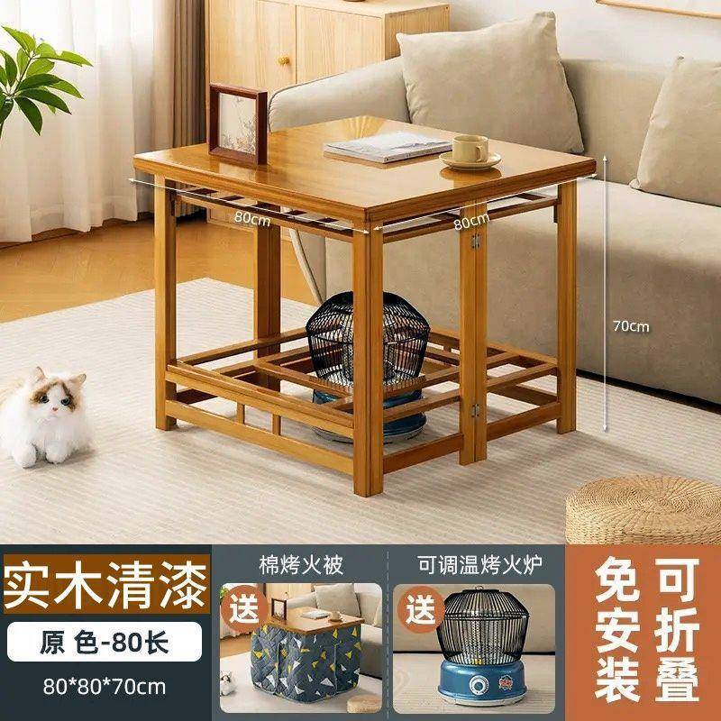长烤火桌子桌家用新实木折叠方形烤火架简易冬季AL234款炕取暖茶