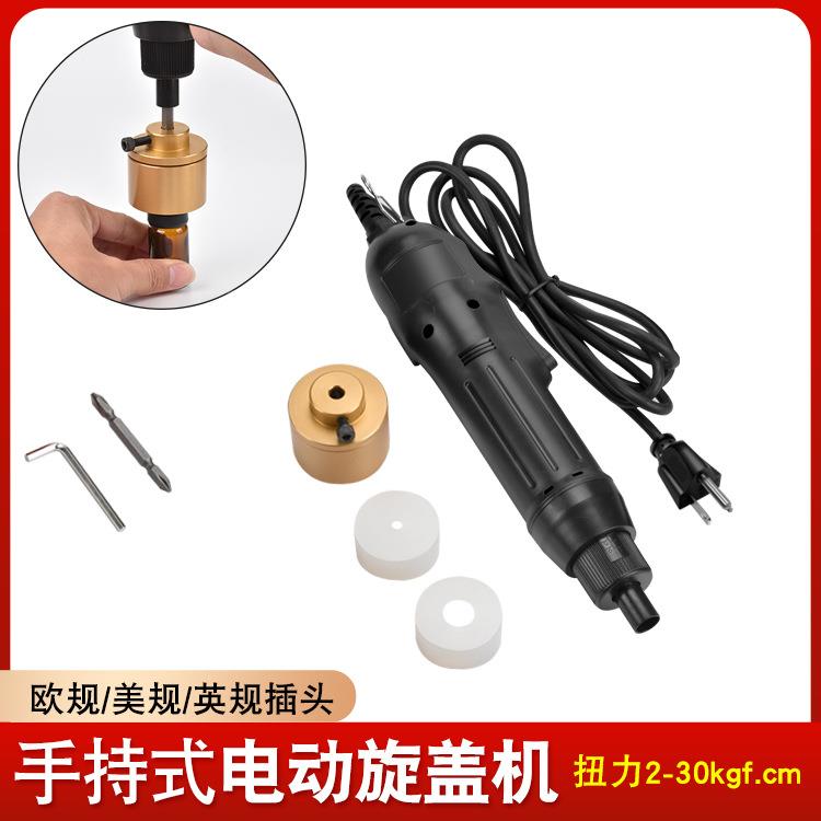 手持式动拧盖机拧盖器封100口机旋盖器瓶电盖锁口机瓶0子-锁盖器1