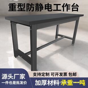 重型工643作修台防静电桌子包钳工台车间工操作台实厂验维工具桌