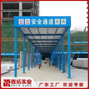 广东工护护地定标椎化安全通道组951装式机具防棚型单双立柱钢筋