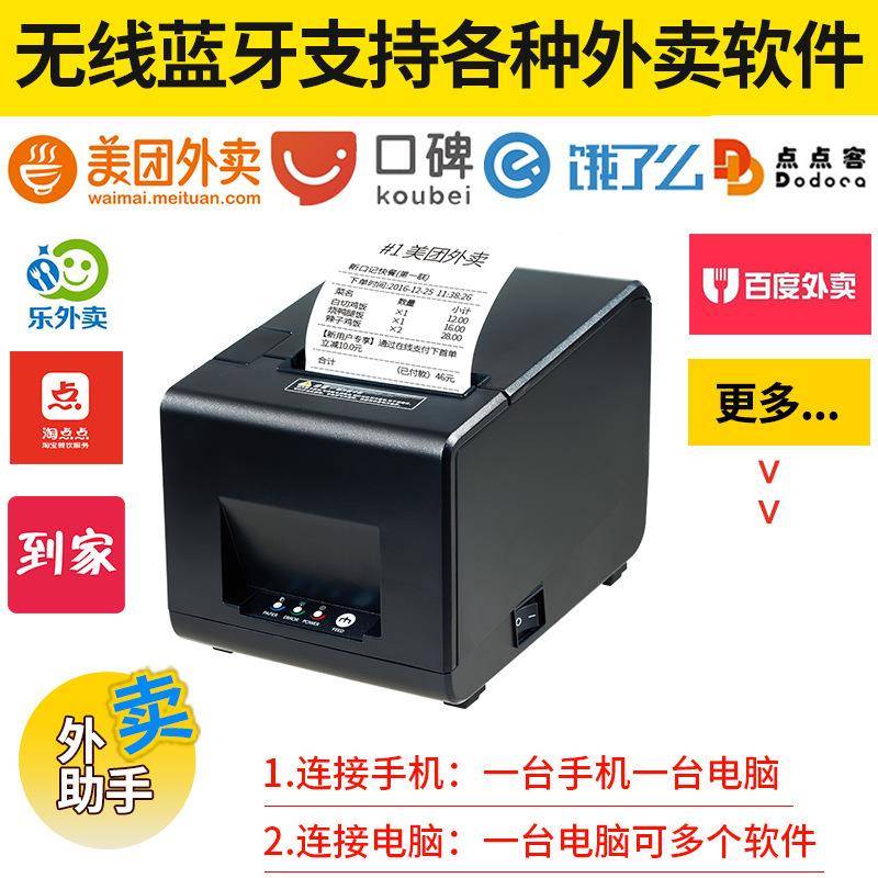 佳博GPL8160I热敏打0印机80m后厨打8印机外卖C881USB厨房餐饮0mmm