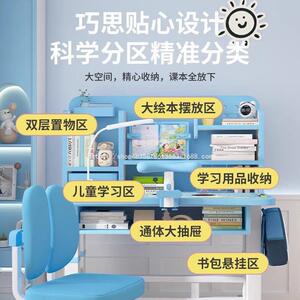 速晓钦儿童矫小正写字桌孩芙小家用课桌升降学习桌学QDC生依晟罗