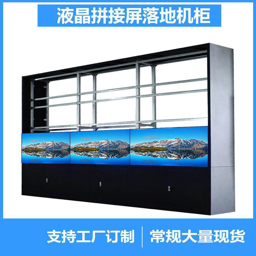 拼接CTH屏落地台机柜4655寸监控柜机操作接与拼屏电视墙落地机柜