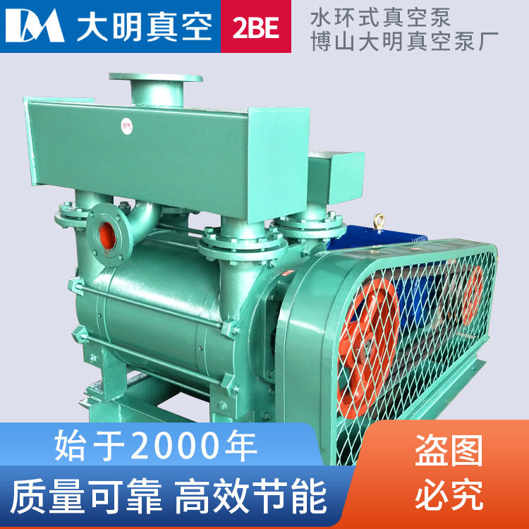 2BE水环式真空泵2BEC系列