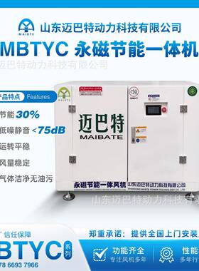 M1BT能YC75永磁节降鼓风机静音NCU风机污水处理设备节能噪低噪音