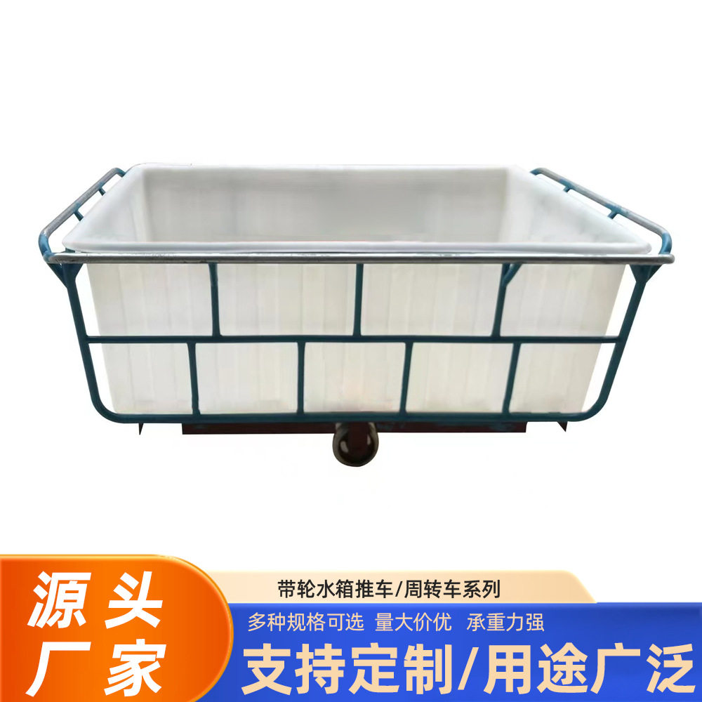 1800L加厚带轮水箱周转车