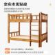上下床实木床家923 小户型大高低床省空间下宿舍双层用上铺组合人