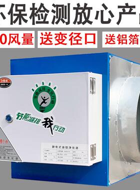 包邮0油烟净化器400368风式量小型饭店商厨房餐饮静用电油烟分离