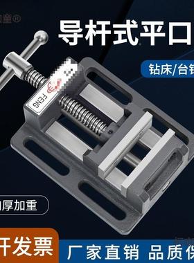 钻床PYB精3密导杆式平口钳台钻用重型专台虎钳-小台钳夹具寸8麦太