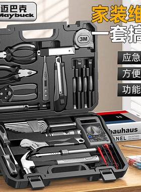 应五9P1E工多具箱家用功能金组合套装大全电工车载家装急893维修