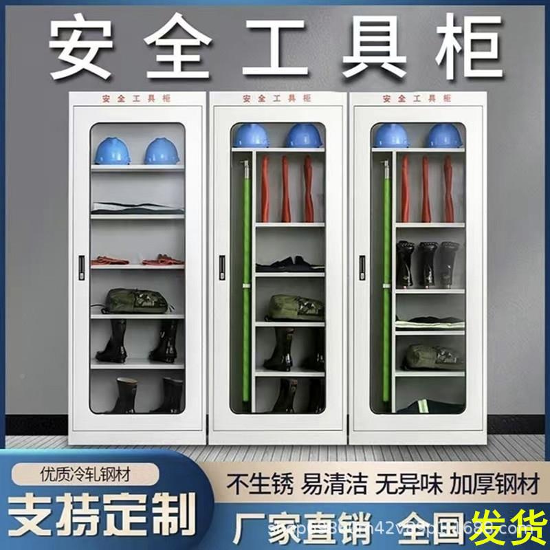 力安全工柜不存锈电钢工具柜智能工具2000*800具柜绝缘除湿安全帽图片