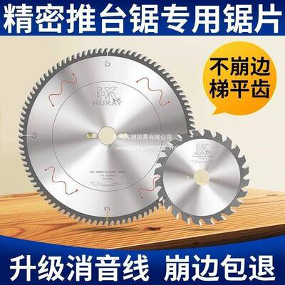 华凯精密推台锯裁子母锯300*69齿木工锯板片底划线84349锯原装合