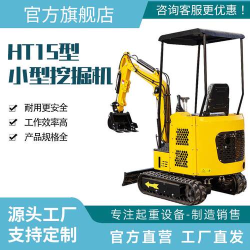 HT15型多型挖560掘机铁路道路小桥梁设功能建挖机土方作业破碎小