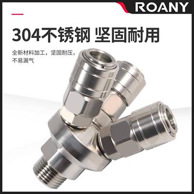 不C锈钢自锁圆三圆二通气泵空压832通机接头式SMY快速接SMV头接管