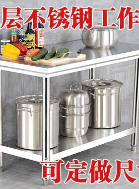 不锈钢厨房操作桌饭店后厨工台作台置物商切菜子家用台MVX面用打