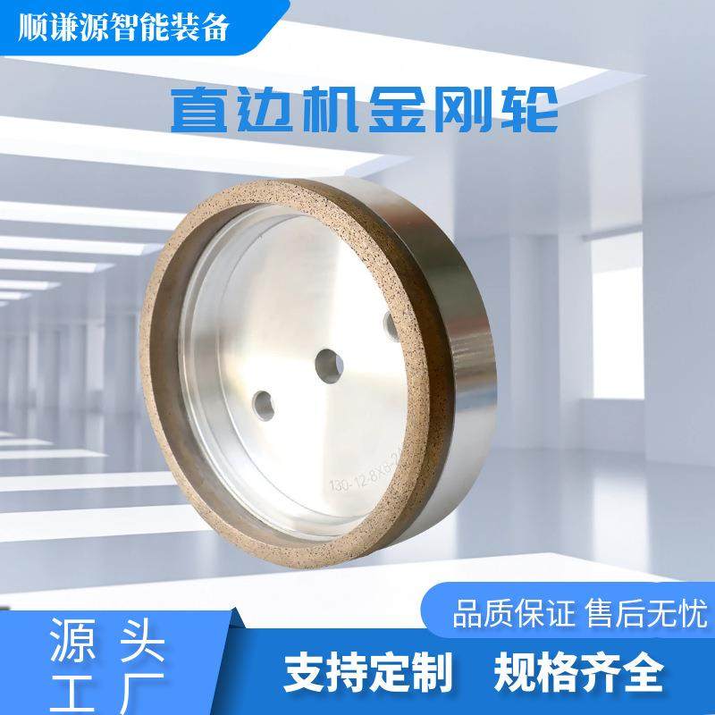 玻璃金直边机轮底边倒角金刚英砂轮石WFJ石材刚岩板磨轮磨边机金