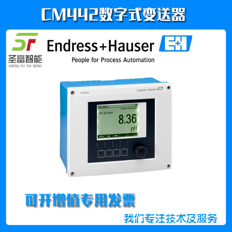 E+H数字式PH变送器单双通道