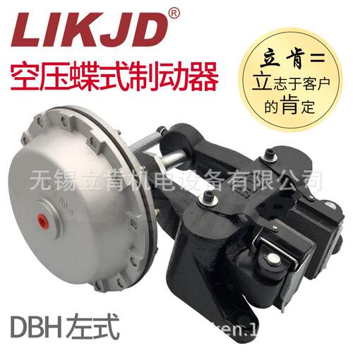 DBH-051卧式压碟式气动刹车制动器空气压碟刹2充气夹盘刹D空BH-DB