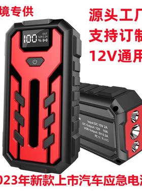 汽汽车应急启动电源12车载多功J10红色电能充启动宝多功能V车移动