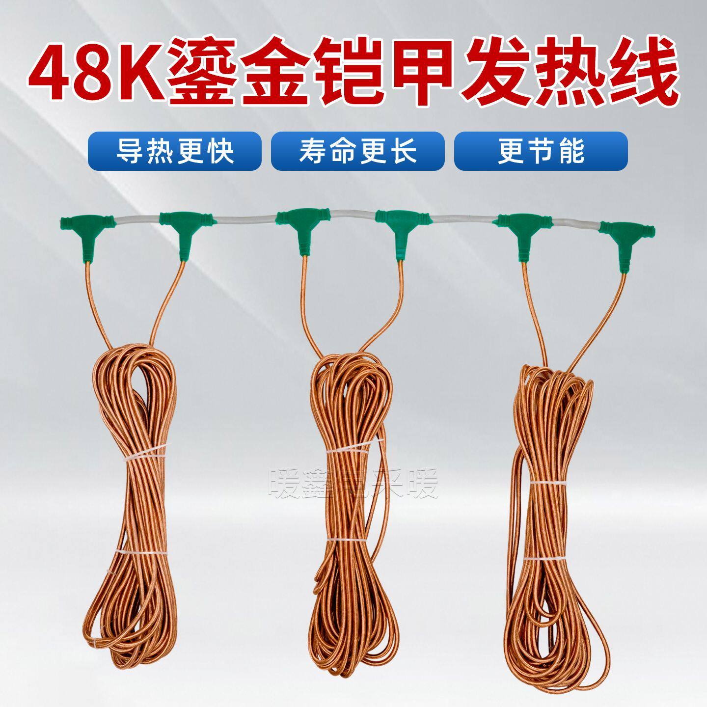 电地暖线发热电缆48k铠甲新款家用电地热采暖养殖石墨烯电热丝