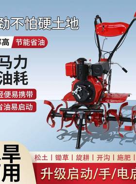新型微耕机四驱油耕地机翻开土小型沟耕机URA农用犁柴地田旋耕机