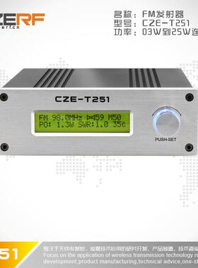 25大W无线体声调发射机功率音频发立射器汽车影频院商场广播CZE-T