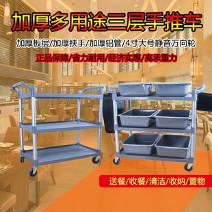 加厚塑圆店管大号三车000012层餐车送餐酒摆摊车餐厅商用推车料可