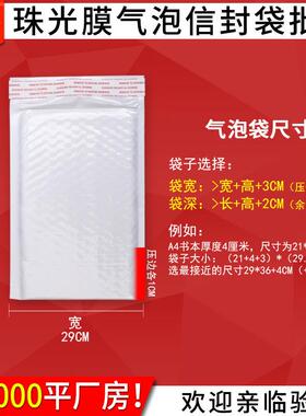 白色珠光膜水气袋OJZ服装快递袋物流包袋泡沫泡袋防装气泡信封袋