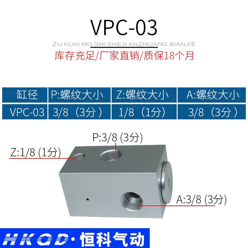 气动止回阀保压自锁 诱导阀VPC-03 气缸任意位置停止保护杆端不落