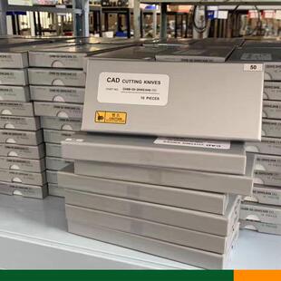 CAD裁刀和鹰天铭克易裁KECAD能剪机奔马力格元裁床配件柏刀片盒装