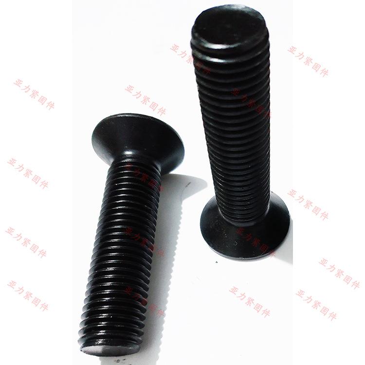 129级内六角沉头螺1钉无品牌/耐M2M16.M2040crmo高温高强度沉头螺