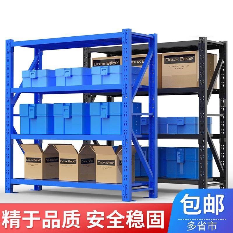 轻型中型重型货架子储物库房仓库铁置物架展示架家Z用仓储货架