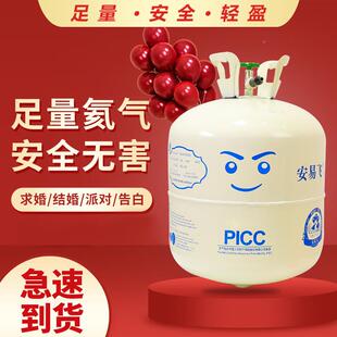 安易飞气家997用氦气罐氦气气体打气筒空飘气球氦球氦气瓶