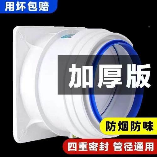 潜止阀见详情厨房抽油烟机油烟机道止水烟阀烟管防逆烟宝止回阀供