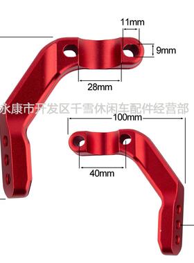 摩托用手车通件配28mm把75067管压盖护手支架新款