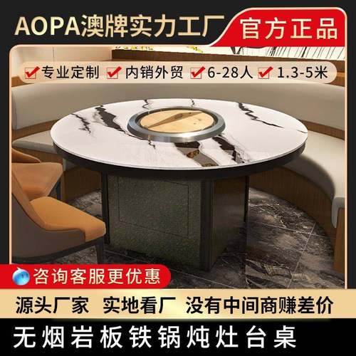 360牌澳Z18炖0岩板大鹅地锅鸡过灶台鱼商用无烟滤东北铁锅炖一体