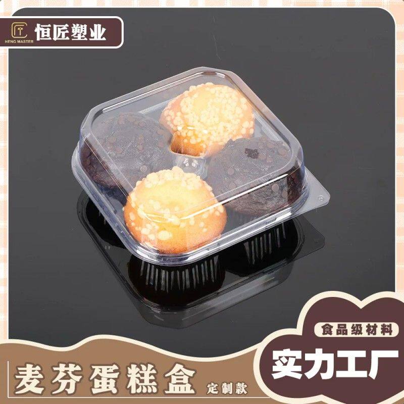 欧式糕点盒 麦芬包装透明塑料带盖盒 欧包甜点打包食品盒 4分格
