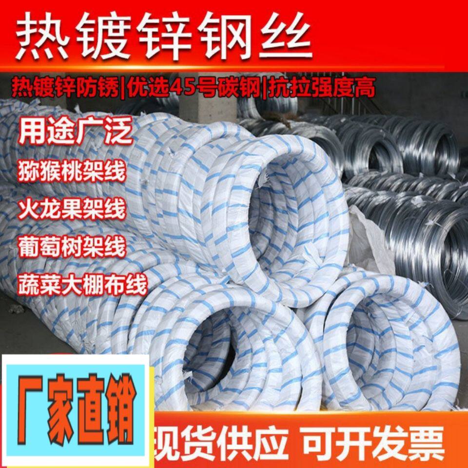 农业热镀锌钢丝葡萄架猕猴桃百香果搭架铁丝钢丝大棚专用镀锌钢丝