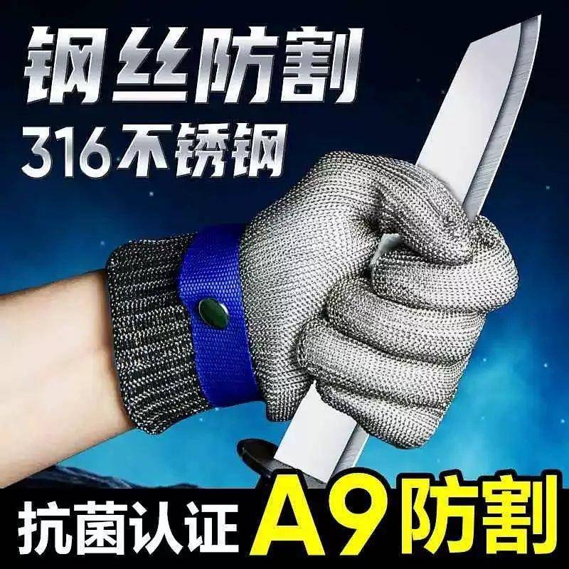 工丝手套防割五指不锈钢铁防切防364钢刺业9级切菜肉专割用防护