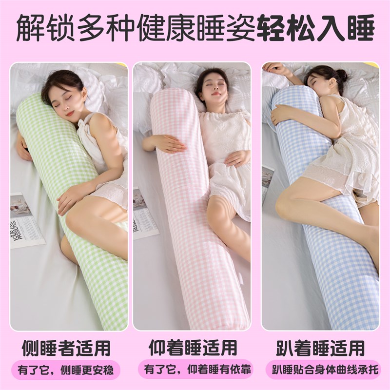 圆柱抱枕靠枕女生睡觉长条枕床A上专用孕妇夹腿趴睡枕内胆拆洗儿