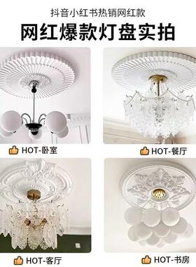 灯石膏灯盘法式拼花RNP池天花板石膏线条吊装拼饰仿石膏灯底座花
