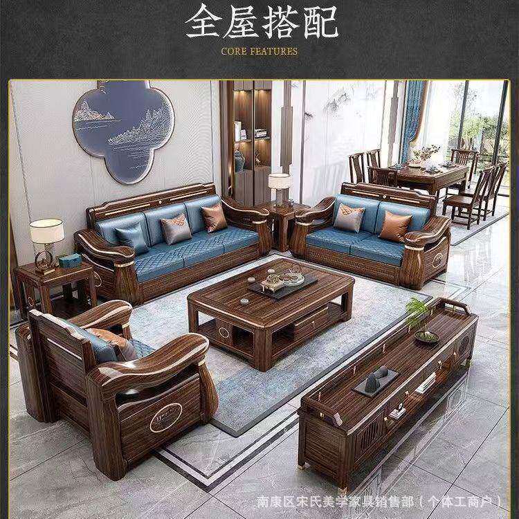 新发中乌金构木实木沙榫卯储物6098结冬夏两式用大小户型客厅沙发