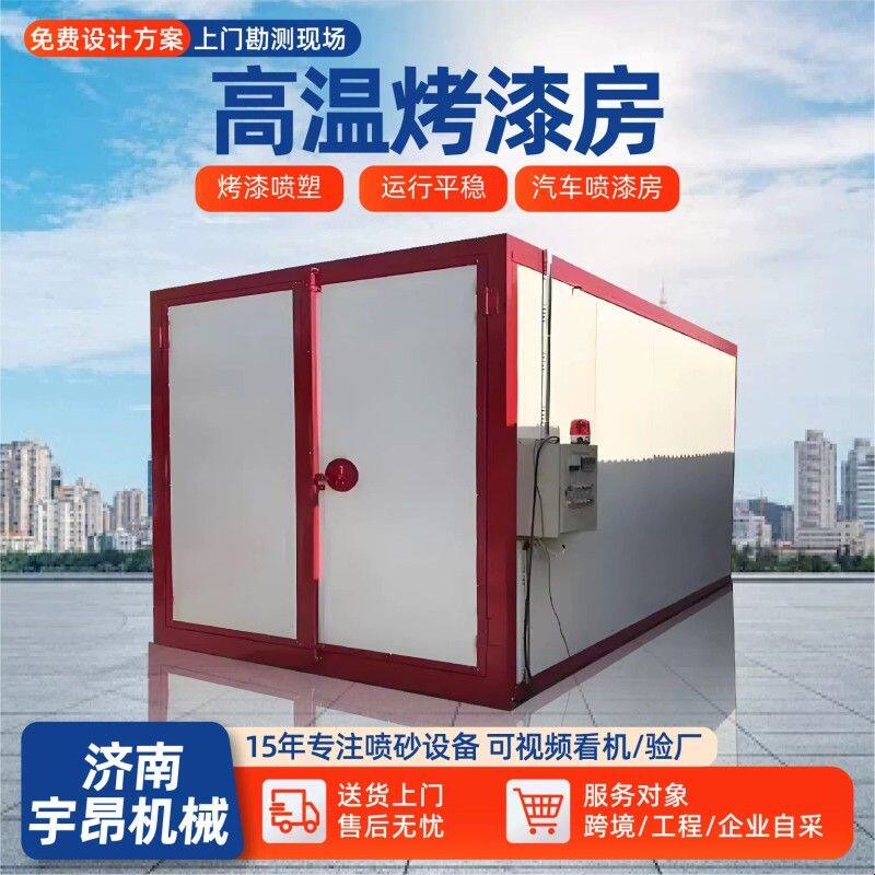 高温烤漆房汽车家具喷漆烤漆房 工业环保涂装设备高温烤漆房