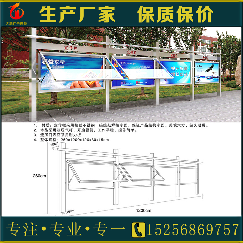 不锈钢党建宣传栏公示栏标识牌价值观标牌户外橱窗立式Y景观公告